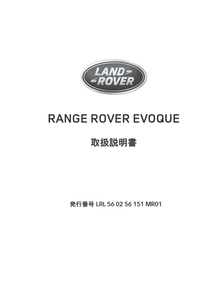 15MY Evoque preview